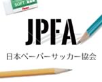 日本ペーパーサッカー協会